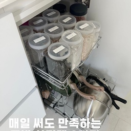 #집요한살림템
매일 써도 만족하는 주방 살림템 3가지 추천
좁은 일자형 주방에서 공간을 효율적으로 활용하려다 보니 좋은 살림템을 찾는 데 진심이 되었는데요! 그중에서도 제가 매일 쓰면서 특히 만족도가 높았던 3가지 제품을 소개해볼게요☺️
1. 에브리윅 슬라이딩 8단 후라이팬 거치대 + 블록모션 슬라이딩 선반 두 제품 모두 슬라이딩 방식이라 물건을 넣고 꺼낼 때 정말 편리하고, 깊은 하부장 안쪽까지 쓸 수 있어서 주방 수납이 훨씬 여유로워졌어요. 하단에는 후라이팬, 웍, 볼 등을 정리하고, 상단에는 실리쿡 사각용기에 각종 가루류나 미역, 다시마 등을 담아두니 보기에도 깔끔하고 꺼내 쓰기도 한결 쉬워졌어요. 좁은 공간을 200% 활용 중이라 아주 만족하고 있어요! !
2. 스파이더락 접착식 수납 거치대 싱크대 하부장에 도마 수납 용도로 사용하고 있어요. 비어있던 벽면 공간을 아주 실용적으로 바꿔주는 아이템이고, 도마뿐만 아니라 일회용 봉투나 호일·랩 등을 보관하기에도 좋아요. 주방뿐 아니라 다용도실 수납 공간에도 유용하게 쓸 수 있을 것 같아요
3. JBJ 슬림수납장 인덕션 옆 좁은 공간을 활용하기 위해 고민 끝에 구입했는데, 반년 넘게 써본 지금은 왜 고민했는지 모르겠어요. 화이트톤 주방에 잘 어울리는 깔끔한 디자인이고, 철제라 관리도 쉽고 견고해서 휘거나 녹슬 걱정도 없더라고요. 가격대는 약간 있지만, 퀄리티와 실용성을 생각하면 정말 추천하고 싶은 제품이에요.
좁은 주방일수록 작은 변화가 큰 편리함으로 이어지는 것 같아요. 공간 정리를 고민 중이라면 이 세 가지 조합은 강력하게 추천드립니다. 😊
#살림살이 #콘수프기록 #주방정리 #주방정리꿀팁 #살림기록 #우리집기록 #정리노하우 #주방꾸미기
#심플주방 #공간활용법 #자취주방스타일
#도마정리 #슬라이딩수납 #후라이팬정리대 #싱크대하부장정리 #하부장정리 #수납정리템 #틈새수납장 #좁은주방정리 #주방인테리어 
#깔끔한주방정리 #살림템추천 #주방정리템추천 
