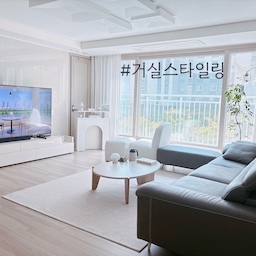 #거실스타일링 
거실은 햇살이 잘 들어오는 구조를 살려 화이트톤과 우드 가구로 채우고, 군더더기 없이 깔끔하게 정리해 아늑함을 더했어요. 한쪽에는 싱그러운 홍콩야자를 두어 자연스러운 생기를 더했고, 은은한 빛을 내는 오메코 조명이 공간 전체를 따뜻하게 감싸주어 하루의 피로가 편안히 녹아내리는 분위기를 완성해 주었어요 :) 
#거실 #거실인테리어 #오메코 #OMEKO #오메코조명 #조명추천 #인테리어조명 #스탠드조명 #자코모 #리바트 #리바트로에프원형테이블 #로에프원형테이블 #부클레1인용체어 #부클레 #체어 #몽블랑 #부클레체어 #부클레의자 #자코모소파 #자코모 #인테리어 #모빌 #홍콩야자 #러그인테리어 #거실꾸미기 #거실소품 #화이트인테리어 #홈스타일링