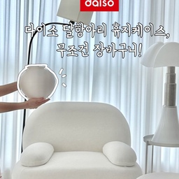품절되기전에 서두르세요🏃🏻‍♀️‍➡️ 다이소 신상템
품절대란 예상 달항아리 휴지케이스🧻
다이소에서 그냥 지나치면 아쉬운 
아이템 발견했어요👀
단 돈 2,000원에 달항아리 모양 휴지케이스라니..! 
가격도 너무 착한데 디자인까지 깔끔해서 
어디 두어도 잘 어울리더라고요. 
특히 화이트 톤이라 거실, 방, 욕실 어디에 놔도 
은은하게 포인트가 돼요.
실제로 써보니 휴지도 쏙 들어가고 뚜껑 여닫는 것도 간편해서 편리했어요. 
작지만 디테일이 있어서 인테리어 소품처럼 
보이는 게 만족 포인트✨
다이소 가시면 무조건 장바구니에 담아오세요! 
놓치면 후회할템이에요☺️
#콘수프필름 #아이템소개
#다이소 #다이소템 #달항아리 #휴지케이스 #신훈부부잘산템 #잘산템 #추천템 #강추템 #강력추천 #다이소추천템 #다이소꿀템 #다이소추천 #꿀템 #꿀템추천 #티슈케이스 #티슈케이스추천 #가성비살림템 #가성비 #가성비템 #가성비추천템 #다이소달항아리 #다이소정리함 #선반 #추천아이템 #신상템 #다이소신상 #가성비짱 #가성비인테리어 