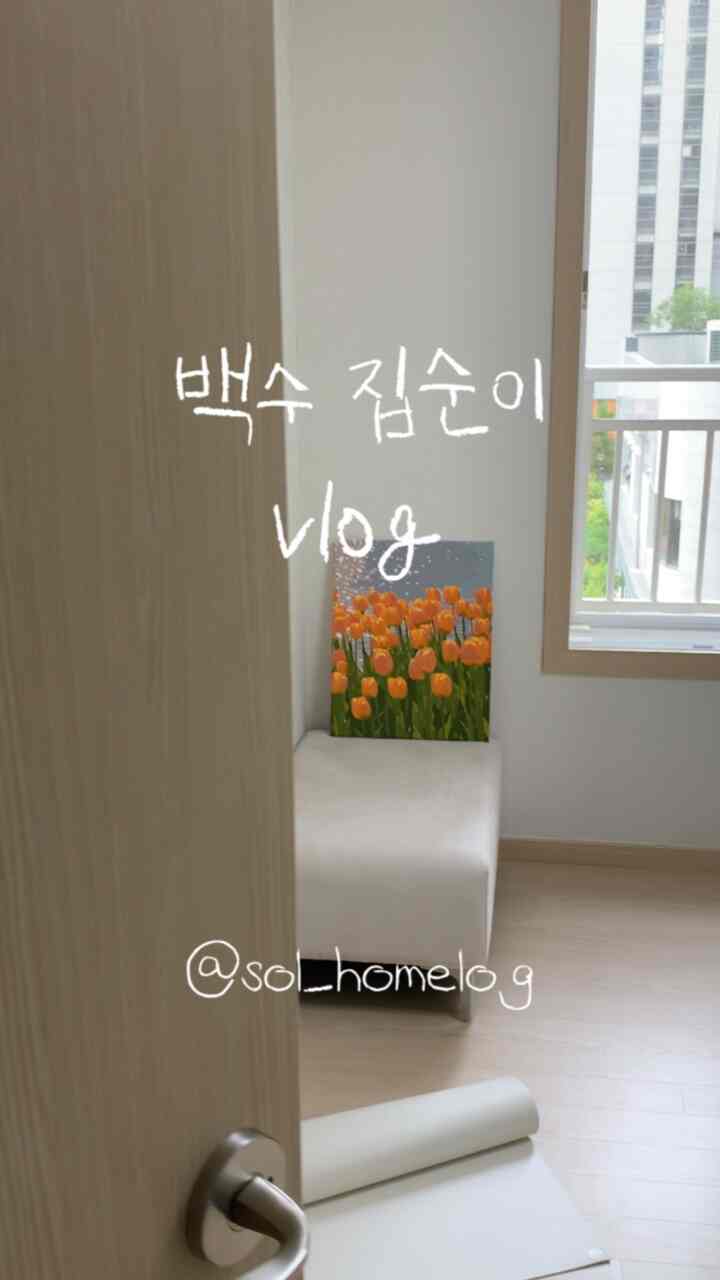 #コンスープ
もう8月が過ぎて9月が来ました！
誰もが今月の目標を持っていますかㅎㅎ
私はタージに引っ越してきて、今ドビーになった状態なんですよ～数ヶ月だけ遊んで、また仕事をするつもりです🥹🥹

ペク・スジスンの日常を見てください！
嵐の家に働いてみると午前の瞬間！
今月も熱心に、一生懸命生きます。
お兄さん〜今月も家を飾って面白いようにしてください♥ 

＃セブスン＃＃＃＃＃＃＃＃＃＃＃＃＃＃＃＃＃＃＃＃＃＃＃＃＃＃＃＃＃＃＃＃＃＃＃＃＃＃＃＃＃＃＃＃＃５５＃＃＃＃＃＃＃＃＃＃＃＃＃＃＃＃＃＃＃＃＃＃＃＃＃5200026＃新婚旅行の＃25ピクニックインテリア＃