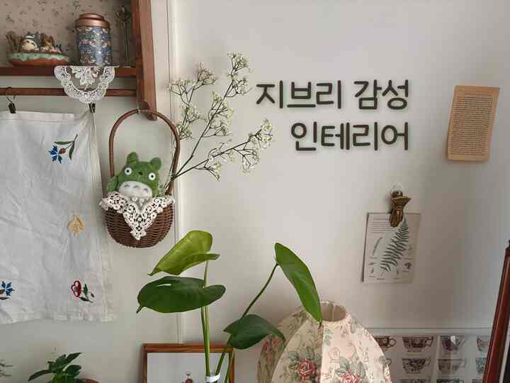 日本のジブリ感性赤ちゃんのインテリア🌿

トトロ人形ひとつ、植物のいくつか、赤ちゃんの刺繍小物とヴィンテージ照明でジブリ感性が感じられる空間☺️

＃外国の感性私たちの家＃日本の感性＃ジブリの感性＃ジブリのインテリア＃ジブリ＃日本のインテリア＃フランテリア＃原木のインテリア＃ウッドのインテリア