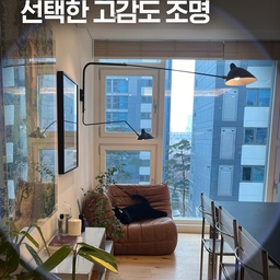 Chill한 조명으로 Chill해진 우리집🖤 레어로우 대표 양윤선(@rareraw_yy ) 픽 조명 3가지는?💡 
#취향수집가 #knowme #취향세대 #rareraw #레어로우