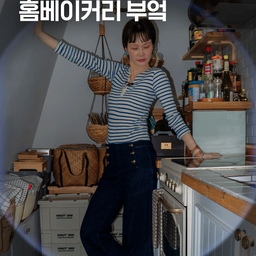 모델 송경아가 선택한 감각적인 오븐 ✨ 
#송경아 #고렌예 #Gorenje #취향수집가 #오늘의집
