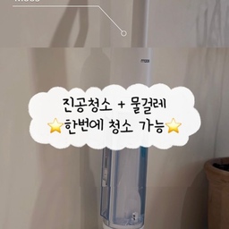 이번에 만나 본 무선청소기는 생활가전 브랜드 위닉스 1인 가구 전문 브랜드에서 '무스' 제품이어요-
진짜 뒤돌아서면 어질러지는 아둘 하우스..네..쉽고 빠르고 정확하게 청소 가능한 템이 최고거든요 무적권!
진공청소+물걸레+자동 세척이 한 번에 가능한 3-in-1 기능으로 너무 편하게 사용가능하며 올스페이스 브러시와 180도 평면 기술로 청소 가능해요! 그리고 초강력 흡입력으로 미세먼지까지 강력 제거 기능까지 이보다 더 든든할수없어요
디자인도 깔끔해서 거실 한편에 꺼내두어도 참 예쁜-
#MOOS #무스 #MOOS무선청소기 #무스무선청소기 #MOOS청소기 #무스청소기 #물걸레청소기 #무선청소기 #무선청소기추천 #가벼운무선청소기 #청소기추천 #자취생청소기 #ftc12기이야기 #콘수프기록 #오늘의집 #맞팔 #콘수프필름