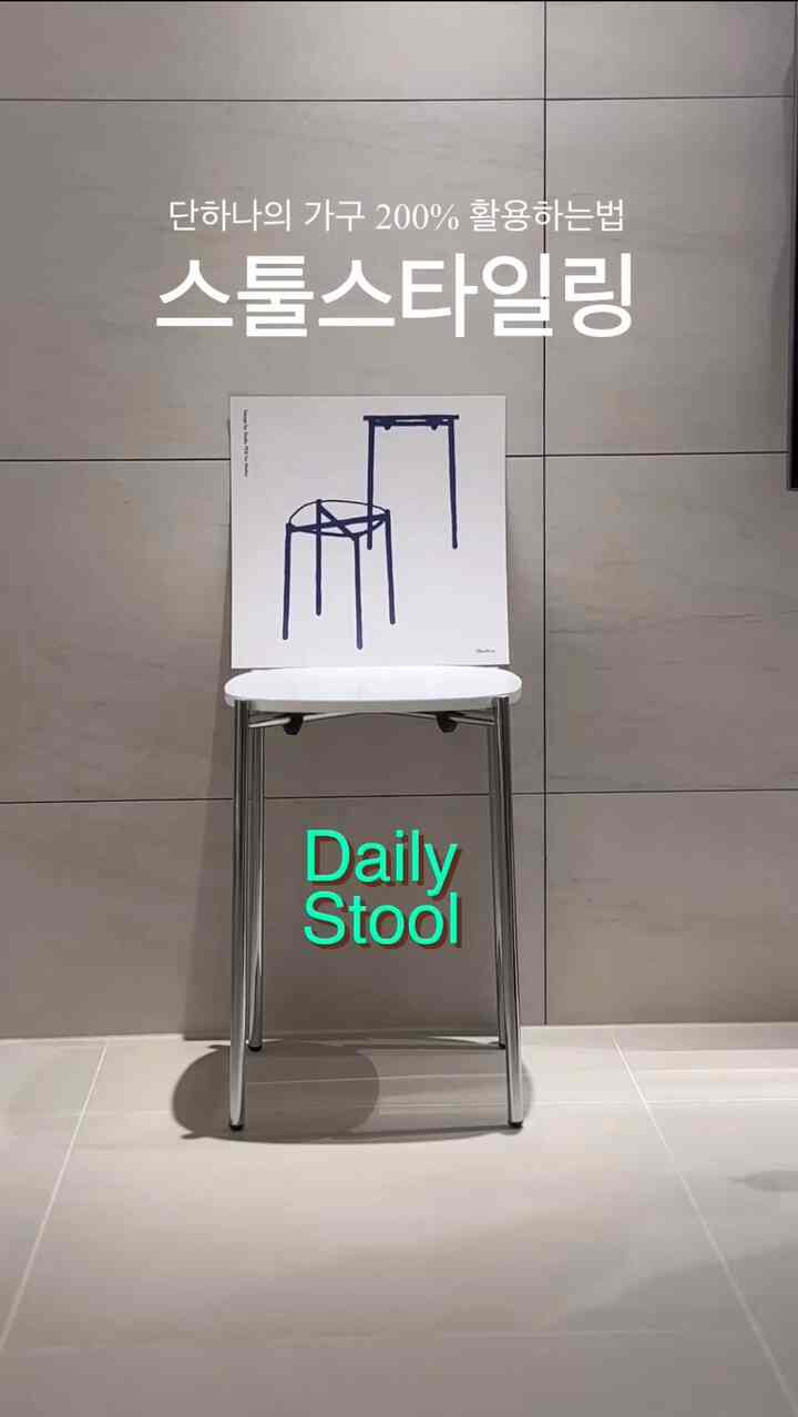 #제품제공 • このようなスツールスタイリングする方法✍🏻  
1つのスツールを200％活用する方法をお知らせします。 

このスツールが我が家にいるなら、 
どのように活用しますか？ 
私の家はこんなに使っています！

📸映像確認の最後まで確認してみると、
このスツールを多様に活用する方法
確認してみることができます👀
スタイリングに参考にしてみるといいと思います。 

情報。 likethix レイクディスデイリーツール 

「感覚的な家具がくれる幸せ」
私の空間にはどのように活用されるのか？ ✨
想像してみてください__ Raikdis ✍🏻🖤
⠀  #모던인테리어  #쇠테리어 #오늘의집   #스툴추천 #인테리어  #소품인테리어  #스툴인테리어  #집들이선물 
─────────────────────
プメルホームフォロー👆@pumel.home 
感覚的な家の装飾アイテムを共有🖤 
🔗製品情報•タグを付けました👆
─────────────────────