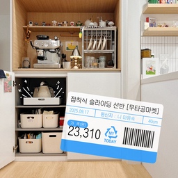 #살림살이 ² 커피장 정리템, 접착식 슬라이딩 선반🤍
커피장에 브레빌이 들어오면 업그레이드가 되다 보니 드롱기 커피포트와 토스터기의 자리가 애매하게되더라구여,,,또르륵🤣🥲
다행히 커피장 하부장에 전기공사가 되어있어 멀티탭을 연결해 사용 할 수 있겠다싶어 줄자 출동!!
멀티탭에 몬스터겔, 딱! 고정시키고,
🪄슬라이딩 선반 40cm 주문!! 
뜨거워지는 가전기기를 올려두고 사용하기에 
더욱더 신중하게 위치 , 무게 중심을 고려해서 딱! 중앙에다가 설치했어용!!🥰 
커피포트기 사용할때는 뜨거운 증기가 나오니깐 선반을 빼서 사용하고 사용안할땐 싹! 감추니깐 넘 깔-끔 한거 있죠?.? 진작에 살껄 그랬어욤🤭
#콘수프기록집 #콘수프챌린지 #슬라이딩선반 #무타공마켓 #커피장 #토스터기 #주방 #꿀템 #내돈내산 #잘산템 #잘샀템 #잘샀다템 #전기공사 #하부장정리 #하부장선반 #하부장 #몬스터겔 #드롱기토스터기 #드롱기전기포트 #드롱기 #소통 #맞팔 #선팔 #맞팔 #맞팔환영 #선팔맞팔 