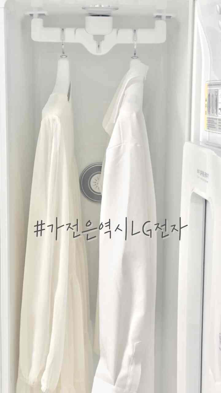  #lg스타일러 #드레스룸 #살림살이 #엘지스타일러 #살림노하우 #살림꿀팁 #살림템추천 #살림정보 #맞팔