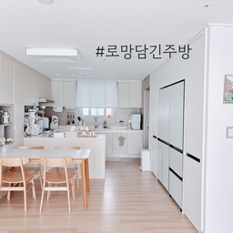 #로망담긴주방 
화이트 톤으로 깔끔하게 꾸민 우리 집 주방, 작은 소품 하나에도 마음을 담아 요리하는 시간이 더 특별해져요.
그중 키친렉은 자주 쓰는 접시와 컵을 정리해 주어 실용적이면서도 주방 분위기를 단정하게 만들어 주고, 무타공마켓 선반은 은은한 버터 옐로우 컬러가 포인트가 되어 따뜻한 감성을 더해줘요.
트레이로도 활용할 수 있어 활용도가 높고, 안정감 있는 디자인 덕분에 아늑한 주방 분위기를 완성해 줘요 :)
#주방 #전자레인지선반 #무타공마켓 #선반장 #키친렉 #아르떼미데 #조명 #발뮤다 #아르떼미데 #핀자조명 #알레시 #키친타이머 #와인오프너 #주방소품 #크로우캐년 #철제바스켓 #세임디 #레터링컵 #이케아 #미니꼬꼬떼 #홈카페 #홈카페존 #주방꾸미기 #주방수납 #주방인테리어 #주방추천템