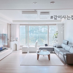 #같이사는집 
우리 집 거실은 세 식구가 함께 머무는 가장 편안한 공간이에요.
신랑과 딸, 그리고 제가 모여서 쉬기도 하고, 대화도 나누고, 가끔은 같이 게임을 하며 웃음소리가 가득해지는 곳이랍니다.
일상 속 소소한 순간들이 모여 우리 집의 따뜻한 분위기를 만들어 주는 공간이에요 :)
#거실 #거실인테리어 #자코모 #리바트 #리바트로에프원형테이블 #로에프원형테이블 #부클레1인용체어 #부클레 #체어 #몽블랑 #부클레체어 #부클레의자 #자코모소파 #인테리어 #모빌 #홍콩야자 #러그인테리어 #거실꾸미기 #거실소품 #커튼인테리어 #화이트인테리어 #홈스타일링