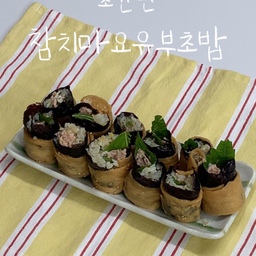 #신혼집밥 참치마요 롤유부초밥 레시피
재료:밥(+참기름,맛소금,야채후레이크),참치,마요네즈,청양고추,김밥김,깻잎
➊밥(+참기름,맛소금 톡톡,야채후레이크)
*저는 초밥소스 빼고 만들었어요*
➋참치마요 만들기(기름뺀 참치+마요네즈2스푼+다진 청양고추1/2개)
➌김밥김은 4등분, 깻잎은 2등분 잘라주세요
➍유부는 소스 살짝 짜주세요
➎롤유부 위에 김밥김-밥-깻잎-참치마요 올리고 돌돌 말아주세요
➏반으로 잘라주면 예쁜 비주얼은 덤🫶
📌오늘의 신혼집밥, 롤유부초밥 레시피! 저장해두시고 꼭 드셔보세요🖤
#콘수프필름 #롤유부초밥 #유부초밥 #유부초밥레시피 #참치마요유부초밥 #집밥 #저녁메뉴추천 #신혼일상 #집밥요리 #릴스브이로그 #요리스타그램 #집스타그램 #일상브이로그 #일상릴스 #집밥그램