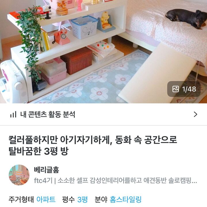 short form carousel card thumbnail