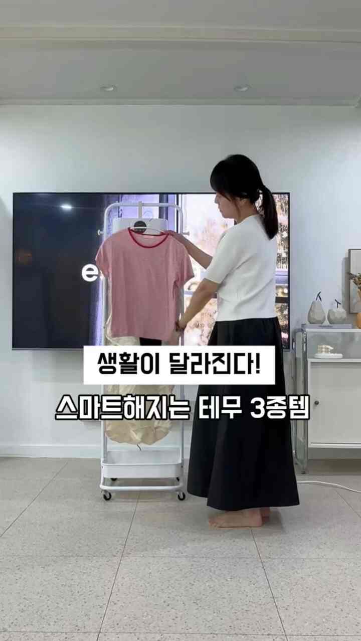 ✨忙しい日常をシンプルにしてくれるテムテム3種です！
✔️靴乾燥機：靴だけでなく手袋や靴下など簡単に乾燥させることができ、
✔️衣類乾燥機：洗濯後に速い乾燥が必要なとき、または乾燥機を入れたときに服がしわになったり減ったときに使用するのに最適です！
✔️照明シーリングファン：シーリングファンの機能でクールで空気循環効果だけでなく、照明機能まであるのでGOOD！

📌急いで靴や服を乾燥させなければならないとき、そして快適さと照明まで解決してくれるスマートな照明シーリングファン跡やワンルームおすすめです^^！

＃コンスープフィルム 