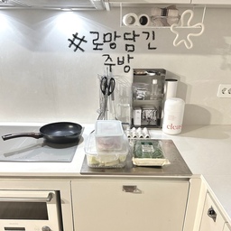 #로망담긴주방 #콘수프기록집
#무채색인테리어 집에 어울리는 주방 만들기 🤍🩶 
컨셉에 맞춰 #셀프페인트 로 재탄생 시킨 주방입니다 #헤이레이 #페인트 로 시공을 했는데 아직도 벗겨짐 없어요 심지어 얼룩 때문에 소독티슈로 박박 닦는데도 긁히거나 까지지 않아 셀프페인트 하시는 분에게 추천해요 🫶🏻
주방은 블랙을 두니 너무 어두워서 실버와 화이트를 기본 바탕을 두고 있어요. #주방용품추천 
이번에 산 #프라이팬 #웍 #까리노 제품은 진짜 좋아서 모두에게 추천하는 제품입니다. 
우드 손잡이 때문에 가스레인지 쓰시는 분들은 좀 별로다 라는 평도 있었지만 인덕션으로 된 주방이어서 뭐 상관있을까 ? 고민 끝에 구매 했는데 아주 잘 쓰고 있어요.
가격대도 최고 .ᐟ.ᐟ 
#수납용기 추천 ❗️
#땡스소윤 냉동용기는 #오늘의가든 #수확템 인데요. 이번에 받은 땡스소윤까지 합치면 7번째 받는 #냉동용기 #수납템 입니다. 공간 활용에도 좋고 냉동실 보관할 때 아주 유용하게 쓰고 있어요.
#한샘키친툴세트 는 신혼 때 부터 쓰는 제품인데 우드 제품은 곰팡이랑 찌그러짐 때문에 오래 못 쓰더라고요. 이 제품은 스텐으로 아주 튼튼해요 🩶
전체적인 컷은 처음 보여드리는 것 같은데 주방이랑 잘 어울리죠?? 리모델링없이 주방 인테리어 완성입니다 
#주방인테리어 #주방꾸미기 #셀프인테리어 #lg오브제 #가구소품으로집꾸미기 #실링팬 #팬앤코 #무채색 #블랙인테리어 #리모델링없이집꾸미기  #메이드인그레이 #쇠테리어 #소품추천 

