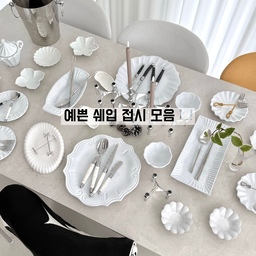 예쁜 그릇이 분위기를 만든다🍽️ 화이트 쉐입 테이블웨어✨
하얀 그릇을 좋아하다 보니 자연스럽게 다양한 쉐입 있는 도자기들을 모으게 되었어요.
저는 기본 화이트 톤이지만, 각 브랜드마다 다른 질감과 쉐입 덕분에 밋밋하지 않고 식탁 위가 훨씬 풍성해져요.
✔ VBC까사 — 묵직한 무게감이 있어서 고급스럽고, 수제 느낌이 은은하게 살아있는 게 매력이에요. 메인 요리를 담아내면 확실히 존재감이 있어요.
✔ 정희진 도자기 — 얇고 가벼우면서도 나풀거리는 듯한 쉐입이 예뻐요. 여성스럽고 부드러운 분위기를 살려줘서 디저트 플레이트로 딱이에요.
✔ 인소일 도자기 — 심플하면서도 은은하게 디테일이 살아 있어서 다른 접시들과도 잘 어울려요. 데일리 테이블웨어로 활용하기 좋아요.
화이트 컬러지만 쉐입이 주는 포인트 덕분에 식탁이 훨씬 감각적으로 완성돼요.
그날그날 메뉴와 기분에 맞게 그릇을 조합하는 재미도 쏠쏠하고요 🤍
👉 하얀 그릇 좋아하시는 분들께 꼭 추천하고 싶은, 저의 최애 테이블웨어들이에요.
#예쁜템최고야 #콘수프기록집 1
#정희진도자기 #vbc까사 #인소일 #무자기 #그릇추천 #그릇수집가 #온더테이블 #신혼그릇 #식탁 #다이닝룸 #식탁의자 #마블식탁 #세라믹식탁 #그릇쇼핑 #그릇덕후 #예쁜그릇 #장듀보커트러리 #테이블세팅 #플레이팅 #플레이팅접시 #플레이팅그릇 #플레이팅소품 #플레이팅샷 #신혼부부잘산템 #테이블무드 #다이닝공간 #6인용식탁 #1800식탁