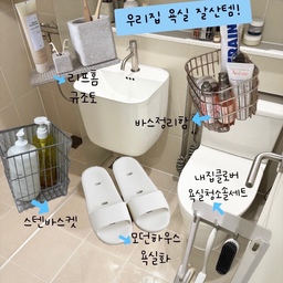 #FTC17기이야기 #호스트챌린지 #화양연화와살림기록 
욕실추천템 5가지👉🏻
1️⃣리프홈 규조토 칫솔치약꽂이
천연광물과 규조토로 1,000도 넘는 가마에서 구워서 만든 규조토 세라믹 칫솔꽂이.
다공성 성질을 가지고 있어 떨어지는 물기를 즉각 흡수하여 물기가 고이지 않고 항균효과99.9%도 가지고 있어 물때와 세균에도👍🏻
2️⃣스텐정리함
스텐304로 제작.
물받이규조토트레이로 빠른건조.
칫솔꽂이등 다양하게 활용가능.
3️⃣스텐바스켓
304스테인레스로 부식과 녹슴방지.
물때없이 관리하기쉬움.
4️⃣모던하우스욕실화
문에걸리지않는 낮은욕실화.
좌우구분이없는 편리한욕실화.
건조가쉽고빠른 물빠짐구멍.
가볍고건조가빠른 EVA소재.
쉽게미끄러지지않는 뛰어난마찰력.
5️⃣욕실청소솔세트
올인원세트로 정리까지완벽.
샤워스퀴지,핸디브러쉬,납작브러쉬,리필스펀지브러쉬,리필패드까지 합리적인가격.
#욕실청소도구 #304스텐정리함 #모던하우스 #규조토칫솔꽂이 #오늘의집 #욕실템 #살림템 #청소템 
#호스트챌린지 #화양연화와살림기록 #욕실용품 #수납정리