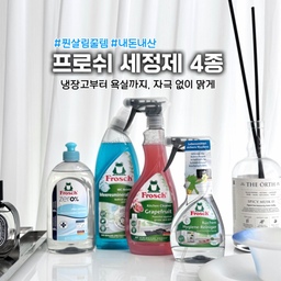 #내돈내산 #청소꿀템
🩵 프로쉬 세정제 4종 
 예전부터 프로쉬(Frosch) 세정제를 꾸준히 써왔어요. 처음엔 냉장고용, 인덕션용, 기름때 클리너 세 가지만 썼는데 향이 자극적이지 않고 세정력도 좋아서 
자연스럽게 손이 가더라구요.
이번엔 욕실용까지 포함된 확장 구성으로 새로 구매해봤어요. 기존보다 라인업이 넓어져서 주방부터 욕실까지 한 브랜드로 관리해볼 수 있겠다 싶었죠.
💧 변기 클리너 생각보다 점도가 있어서 벽면에 착 붙은 채로 천천히 흘러내리며 찌든 때를 녹여줘요. 거품이 남지 않아 마무리도 깔끔하고, 은은한 미네랄 향이 남아 욕실 공기가 상쾌했어요.
🍊 기름때 클리너 (자몽향) 후드나 인덕션 주위에 뿌리면 기름때가 금세 녹아내려요. 닦아낼 때 끈적임 없이 매끈하게 마무리되고, 잔향이 강하지 않아 요리 후에도 공기가 맑아요.
🥣 냉장고·키친 클리너 이번 라인 중 가장 만족도가 높았어요. 냉장고 내부, 전자레인지 겉면, 주방 벽면까지 모두 한 병으로 관리 가능해요. 냄새 제거 효과가 좋아서 문을 열 때마다 느껴지는 상쾌함이 달라요.
🫧 주방세제 (무향) 손 건조함이 거의 없어요. 거품이 많지 않지만 세정력은 충분하고, 유리컵 닦을 때도 잔자국이 남지 않아요. 뜨거운 물과 함께 써도 자극이 적어 맨손 설거지도 부담이 없었어요.
🌿 프로쉬가 좋은 이유
* 천연 유래 향이라 머리 아프지 않아요.
* pH 중성, 피부 자극이 거의 없어요.
* 생분해 가능한 친환경 성분이라 환경에도 부담이 적어요.
* 투명한 패키지가 인테리어와 잘 어울려요.
청소 후에 남는 건 ‘세제 냄새’가 아니라 공간의 공기 자체가 맑아지는 느낌이에요. 여러 제품을 섞어 쓰던 루틴이 이제는 프로쉬 하나로 정리돼서 훨씬 단순해졌어요.
“오래 써보니 왜 이 브랜드로 돌아오게 되는지” 이번에 다시 확실히 느꼈어요.
#집에서제일바빠 #살림살이 #콘수프기록 #미니멀 #청소템 #청소용품 #내돈내산 #살림템 #매일쓰는물건 #청소 #고수의청소템  #변기청소 #프로쉬 #프로쉬세정제 #친환경세제 #기름때클리너 #냉장고클리너 #주방세제 #욕실세정제 #청소템 #청소용품추천 #냉장고청소 #욕실청소 #콘수프기록집 #소통 #맞팔