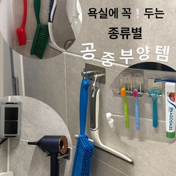 #FTC17기이야기 
#호스트챌린지 #화양연화와살림기록 #살림정착템 
여전히 너무 잘쓰고 있고  이사가더라도 꼭 해야하는 
템&팁 이에요!
욕실 공중부양은 다들 하시죠! 문뒤나 변기옆에 숨겨놓는게 진리ㅋㅋㅋㅋㅋ
🧹필수템 바이칸은 색상맞춰 케이블타이로!!
청소솔 중에서 가장 빳빳하면서 유연한! 너무좋아요    색감도 예뻐서 욕실이 화사해져서 참 좋은데 한가지 단점은 걸어둘수가없더라구요 그래서 저희는 색상맞춘    케이블타이를 묶어서 공중부양했어요!
🪥칫솔치약 혀클리너도 공중부양!
치약걸이는 스텐으로 하면 뻣뻣해서 잘 안들어가더라구요 그래서 저희는 세트가 아닌 상품으로 (편의상) 바꿨어용 그래도 미관상 예쁘더라구요
혀클리너는 면도기걸이에 두니 딱맞아요!
🔌건식세면대는 심플깔끔하게! 
저희는 이사오자마자 건식세면대에 있는 기존 수납형 거울이 너무 작고 뚱뚱해서  떼버리고 
얇고 아주큰 거울과 코너콘센트를 사서 붙였어요! 
1년째 안전하게 쓰는중이에요 
콘센트에 뚜껑이있어서 좋고! 눈에 잘보이고 꽂기 쉬운 자리에 있어서 또 좋고! 아주강추합니다!!
#맞팔
#맞팔환영 
#소통 