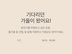 게시글 미리보기 이미지 2
