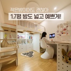 
🩷영상 속 공간크기 : 창가2300 x 벽면2500

20평대의 작은방은 정말 작아요.
침대 하나, 작은 책상 하나 놓으면 꽉 차던 방이랍니다.

넓어 보이면서도 답답함이 없고, 예뻐 보이도록!
공부공간, 쉬는공간, 수면공간이 분리되도록!
정말 많이 고민하며 만든 공간이랍니다.

오늘의 꽁냥꽁냥 언니방을 공유합니다☺️🩵

#이층침대 #벙커침대 #수납침대 #원목침대 #아이방 #아이방꾸미기 #아이방소품 #작은방 #작은방꾸미기 #작은방인테리어 #초등학생방 #초등학생책상 #초등학생침대