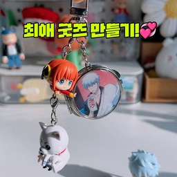 다이소 키링으로 최애 애니 굿즈 만들기!💓
다이소 행운 거울 스트랩 키링을
애니 굿즈로 커스텀해 봤어요!✨
저는 은혼 긴토키 버전으로 만들어 봤는데요?
앞면은 레진으로 볼록하게 만들었고,
뒷면은 레진 없이 만들 수 있는 방법으로
홀로그램 코팅지를 붙여서 만들어줬어요💫
어울리는 피규어나 참을 달아주면
나만의 최애 거울 키링 완성~💕
여러분도 나만의 키링을 만들어 보세요!
[품번] 1067096, 1067097
#콘수프필름 #다이소추천템 #다이소 #키링 #키링만들기 #거울 #덕질 #만들기 #취미생활 #애니 #은혼 #굿즈 #커스텀 #diy #최애 
