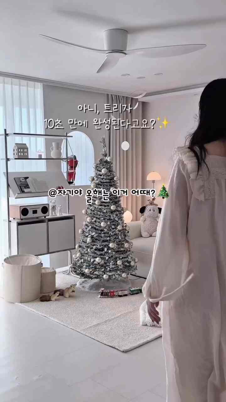 いいえ、ツリーは10秒で完了しますか？🎄
毎年電球を巻いて解くので木躊躇だったら

✔️ウィンタースケッチワンタッチツリーキーポイント
1️⃣ツリー+オーナメント+電球一体型
2️⃣500球電球アップグレード✨
3️⃣8つの点滅モード+リモコンで便利さUP
4️⃣ワンタッチ設置10秒完成！
5️⃣150cm新상サイズ発売🎄小さな家もOK
6️⃣ホワイトパースカートでインテリア完成🎁

今年ツリーにしようか迷っていたら！
@自己、今年のツリーはこれでやろう💚 


#コンスープ
＃クリスマスが来ました＃トリアディア＃ワンタッチツリー
＃ウィンタースケッチ＃クリスマスストリート＃トリック＃christmastreedecor＃christmastre＃クリスマスインテリア＃ホームデコ＃冬のインテリア＃ツリーおすすめ＃リビング蜂蜜テム＃インテリアアクセサリー＃トリオナメント＃ツリー装飾品＃トリエストリーストリートコート＃christ