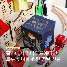 광고 벌써 다가오는 #연말✨
홀리데이 컬렉션 시즌이 돌아왔어요🎁
올해도 이렇게 빠르다니
조금 놀라울 따름이에요🍂
요즘 하나둘씩 브랜드들이
홀리데이 에디션을 선보이기 시작했죠🎀
그중에서도 눈에 띄었던 건
프랑스 럭셔리 #캔들 브랜드 #트루동 🕯️
고급스러운 향과 패키지로 유명한 곳인데
드디어 집 근처 롯데몰에도 입점했더라고요🏙️
확실히 패키지부터 향까지
럭셔리 무드가 가득해요💫
중요한 분께 드리는 선물로도 손색없어요🎁
#홀리데이 에디션 패키지는
밤하늘에 수놓은 별자리를 금박으로 표현해서🌌
선물 받으면 기분이 절로 좋아지는 디자인이에요✨
#일러스트레이터 브레히트 에번스와 협업한🎨
리미티드 패키지라 더 특별하게 느껴졌어요💛
디자인뿐 아니라 향도 정말 고급스러워요🌿
불을 붙이지 않아도 은은하게 퍼지는 향
앰버 #시더우드 통카빈의 조합으로
따뜻하고 포근한 느낌이 매력적이에요☕
특히 #앰버향 좋아하신다면
무조건 마음에 드실 거예요🤎
안쪽까지 금박 장식이 되어 있어서
#연말무드 가득한 디테일도 너무 예뻐요🎄
크리스마스 장식들과 함께 두면
공간이 한층 더 따뜻해지고
나만의 안온한 시간이 완성돼요🏡
하루의 끝에서 향 하나로
마음을 녹여주는 시간🫶
#트루동캔들 딱 그 역할을 해줘요🕯️
#연말선물 로도 좋고
집 안 분위기 전환용으로도 완벽해요💝
📌 트루동 나를위한 작은사치
----------------------------
인테리어디자인과 전공자의 쉬운 리빙😎
예쁜집🏡 에 살고 싶은 인생 프로젝트
공간을 살림🛠 공간안의 살림🛋 #어필미홈👷‍♀👷‍♂  
#콘수프기록집 #콘수프기록 #콘스프기록 #맞팔환영 #맞팔해요 #맞팔환영 #크리스마스 #크리스마스소품 #향초인테리어 #향초 #향테리어 #향기가득향테리어 #향기테라피 #향기템 #크리스마스캔들 #홀리데이에디션 #리미티드에디션 
