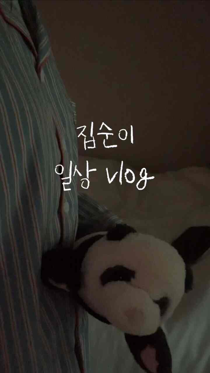 #コンスープ

ジプスン主婦モーニングvlogを見てください〜！〜！〜！🤍🖤
日が寒くなって布団の外は危険だと毎日感じるけど🤧
勤勉な一日一日を過ごそうとしています！
最近は読書に陥って終日の本だけ読んでくれます。.📚📚📚


＃セブスン＃＃＃＃＃＃＃＃＃＃＃＃＃＃＃＃＃＃＃＃＃＃＃＃＃＃＃＃＃＃＃＃＃＃＃＃＃＃＃＃＃＃＃＃＃５５＃＃＃＃＃＃＃＃＃＃＃＃＃＃＃＃＃＃＃＃＃＃＃＃＃5200026＃新婚旅行の＃25ピクニックインテリア＃
