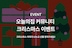 게시글 미리보기 이미지 1