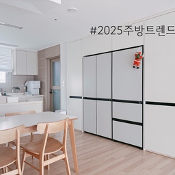 #2025주방트렌드 
공간에 꼭 맞게 짜인 냉장고장 안에 키친핏을 더해 주방이 한층 단정해졌어요. 불필요한 여백 없이 꼭 맞는 비율, 그 정돈된 선이 마음까지 편안하게 만들어요. 그리고 무엇보다 마음에 드는 건 사각 싱크볼 !
깊고 넉넉한 사용감 덕분에 주방의 균형이 완전히 맞춰진 느낌이에요.
#키친렉 #발뮤다 #아르떼미데 #조명 #테클라 #모던하우스 #전자레인지선반 #무타공마켓 #주방 #주방소품 #키친타올걸이 #크로우캐년 #철제바스켓 #세임디 #레터링컵 #이케아 #아이엔지홈 #아이엔지홈식탁 #일리커피머신 #홈카페 #홈카페존 #주방꾸미기 #주방수납 #주방인테리어
