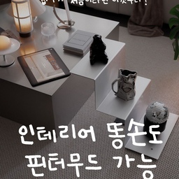 #콘수프필름 지난번 영상에서 소개한 실버테이블 궁금해하셨던 분들은, 분명 이 사이드테이블도 좋아해주실 거 같아요 ₊♡₊ 
•
집꾸가 처음이신 분들이라면, 작지만 존재감은 확실한
사이드 테이블로 조형감을 주고, 공간을 한층 더 정돈돼 보이게꾸려나가실 수 있을 거예요. 👉🏻👈🏻
언젠가 핀터레스트에서 너무 독특하고 조형감 있는
스틸 사이드테이블 발견한 적이 있는데,
가격대가 생걱보다 쎄서 놀란적이 있어요,,💸
(조용히 창을 닫았던....ㅋ)
오늘 소개해드린 제품은 10만 원대로 
가격도 합리적이라, 집꾸가 처음이신 분들도
편하게 도전해보실 수 있지 않을까 싶어요. ♡﹅ 
공중에 슬쩍 떠있는 듯한 느낌이라,
저 계단을 올라가면 천국으로 가는 문이 열릴 것만 같기도..₊˚⊹｡ 
.
.
.
.
.
#콘수프기록집 #zenmood #젠스타일 #zenstyle #스틸테이블 #쇠테리어 #japandiinterior #동양미인테리어 #和モダン #韓国インテリア #ナチュラルモダン #asianinterior #koreanapartment #woodinterior #earthytoneinterior #ナチュラルインテリア #落ち着いた部屋 #アパートインテリア #ウッドインテリア #minimalhome #warmneutralhome #wabisabiinterior #丁寧な暮らし #インテリア好きと繋がりたい #japanminimalstyle