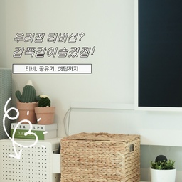 티비, 공유기, 셋탑은 어디에?!
우리집 감쪽같이숨겼집의 최고봉! 
티비와 각종 인터넷, 지니, 셋탑박스 등을 모두 숨겨놓은 공간이에요.
다들 집에오면 티비연결선이 안보이고 깔끔해서 어디에 연결되어있냐고 물어보세요!
홀로 전선가리개과 키보드수납함을 통해서 완벽히 숨긴 선들!
이렇게도 숨겨지는게 신기하죠😆
#감쪽같이숨겼집 #살림살이 #멀티탭정리함 #전선정리 #전선가리개 #티비선정리 #티비선숨김 #셋탑박스정리 #선정리 #타공박스 #맞팔 #맞팔환영 #살림꿀템 #수납 #정리정돈 #정리꿀팁
