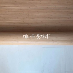 우드파티션 하나로 따뜻할거실🤎
다양한 구도에 도전해본 영상
처음으로 천장에 휴대폰까지 붙여봤지 뭐예요
정수리샷 바닥샷 정밀샷 풀샷을 전환하는 구성!
이런 작은 변화만으로 시선이 머무르는 영상이
된 것 같아요👏🏻
#호스트챌린지 #자취생승이와기록
#룸디바이더 #우드파티션 #파티션인테리어 #우드인테리어 #우드앤화이트 #20평대거실 #신혼집인테리어 #콘수프필름 #거실인테리어 #아파트인테리어 #이케아조명 #세리프티비 #전선정리함 #타공박스 #홍콩야자 