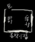 게시글 미리보기 이미지 1