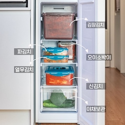 #찾아라오집템 #스페셜크리에이터 #콜라보마켓 
처음으로 오이소박이를 담궈봤는데, 세상에 너무 맛있어요!
이 기세로 간다면 내년엔 김장도 성공할 것만 같은 느낌❤️
아줌마답게 손맛이 점점 무르익어가고 있네요. 😁
김치냉장고에 김장김치, 신김치, 파김치부터 열무김치까지 꽉 채워놓으니 든든한 맘이네요.
음료수랑 맥주 채워놓을 땐, 남편도 저도 만족하는 주류냉장고로도 정말 딱이에요.
좁은 주방이라 파티션 하나 세워두고 김치냉장고 설치했는데 슬림한 모습에 더욱 만족스럽구요.
두달째 풀가동 시켰지만 두달 연속 평균 관리비라 전기료 걱정없이 사용해보세요~ 
늘 이프로 부족한 냉장,냉동고 공간으로 오는 심심찮은 스트레스! 슬림한 냉장고로 매일매일 든든한 주방살림해보셔요~
#김치냉장고추천 #김치냉장고 #김장철필수템 #주부로망템 #주부필수템 #김냉 #좁은주방인테리어 #주류냉장고 #술장고 #김장끝 #살림꿀템 #주방꿀템 #자취가전 #원룸냉장고 #냉동고 #원룸가전 #오늘의집 #오늘의집크리에이터 #김냉자리 #김냉 #주방파티션 #좁은주방 #좁은주방정리 #좁은공간활용  #주방틈새수납 #맞팔 #소통환영 