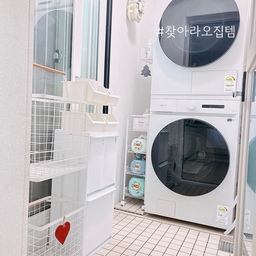 #찾아라오집템 
세탁실은 늘 오집템이 한가득이라 정리만 해도 기분이 좋아지는 공간이에요.
작지만 꽉 찬 매력으로 매일을 편하게 해주는 곳이에요.🧺
#무타공마켓 #부착식바구니 #세탁바구니 #적층수납정리함 #수납함 #세탁실 #한샘 #빨래바구니 #세탁실바닥 #데크타일 #타일 #데크타일스토니 #프로메이드 #세탁실타일 #트롤리 #분리수거함 #틈새수납 #프랑코재활용분리수거함 #세탁실정리 #세탁실수납 #세탁실꾸미기 #베란다꾸미기 #세탁실인테리어 #세탁실추천템