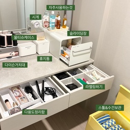 💋화장대 정리는 최대한 깔끔하게💋
▫️저는 화장을 하지는 않지만 그래도 화장대 유용하게 사용할 수 있는 용품들을 수납하여 사용 중이랍니다 ❣️
✔️ 수건 등을 놓을 때도 스툴 안에다가 넣어서 보관하여 사용 하니 정말 편하고 좋더라구요 😘✨ 
✔️ 인테리어 효과도 채워 볼 수 있고 깔끔한 디자인과 색깔이라 더욱 마음에 들어요😍  그 외에도 아이들 용품 으로도 사용할 수 있다 보니 가성비 좋은 제품인것 같아요!! 💙
▫️다용도 정리함을 이용 하여서 구분 하여 정리를하였고 라벨링을 해 두어서 제자리 정리를 할 수 있게 되었답니다!!! 
#화장대 #화장대거울 #화장대인테리어 #화장대정리 #회장대정리하기 #화장대의자 #화장대꾸미기 #화장대정리함 #라벨링 #수납정리 #수납정리템 #화장대수납 #화장대정리테 
￼