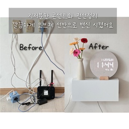 지저분한 콘센트와 전선정리- 깔끔하게 오브제 선반으로 변신 시켰어요
평소엔 쇼파를 두어 가렸던 공간인데 쇼파 위치를 변경하고나니 누렇게 변색된 오래된 콘센트와 와이파이 공유기가 너무 지저분하더라고요
매직히든박스로 오브제 선반으로 대변신 시켜보았어요
콘센트 위 끼우기만 하면 되는 무타공 방식이라 맘에 들었고요 공유기와 멀티탭 등 다 넣고 자석으로 앞판을 닫아주면 끝나요! 정말 간편하죠?
자석 형식이라 열고 닫기 편하고 자력이 꽤나 강해요
공유기에 문제 생겼을때 바로 처리할 수 있어요
벽 시계는 원래 높은 곳에 달아놨었는데 콘센트 줄이 길어 나와있는게 지저분해보여서 선반 위로 위치를 변경했어요 그 옆엔 화병으로 분위기도 더 화사하게 살려봤어요
평소엔 장스탠드 하나만 옆에두고 이동식 티비는 볼때만 코드에 끼워두고 안볼땐 장스탠드 옆으로 치워두니 이정도 전선은 크게 거슬리지 않더라고요
깔끔하게 정리되서 기분도 좋아졌어요!
콘센트 정리 고민하시는 분들 저장하고 따라해보세요🤍
#살림살이 #콘수프기록집 #멀티탭정리함 #콘센트가리개 #콘센트가리기 #콘센트정리함 #공유기정리함 #공유기가리기 #공유기정리 
