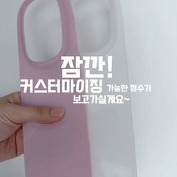 미니체인저 설치한 지 한 달,
작은 주방에서도 깔끔하게 잘 자리 잡고 있어요.
설치 전엔 기존 정수기 때문에 공간이 답답해 보였는데
미니체인저로 바꾸고 나서는 주방 톤에 맞춘 패널 덕분에
가전이 ‘인테리어 아이템’처럼 자연스럽게 녹아들어요.
특히 편했던 건 관리의 간편함!
오늘 점심 컵라면 먹기 전에 패널을 빠르게 교체해 봤어요. 
컵라면 물 넣고 3분 안에 해결 가능할정도로 빠르게 교체 가능하고 바꾸면 다른 느낌이 들어서 색다르고 좋더라고요( ¤̴̶̷̤́ ‧̫̮ ¤̴̶̷̤̀ ) 
한 달 사용해보니까 생활 필수템이 되기엔 충분한 이유가 있다 싶은 제품이에요.
공간 차지 적고 좁은 주방에도 거슬림 없어서 만족도가 엄청 높아요.
#미니체인저 #오늘의집 #정수기추천 #직수정수기 #필터교체 #패널교체 #주방꾸미기 #주방인테리어