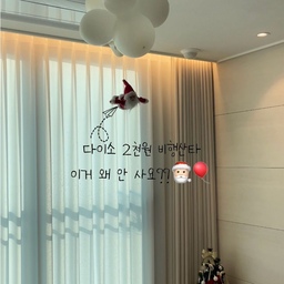 #오늘부터크리스마스
다이소템으로 점점 크리스마스 분위기가 나는 저희집입니당ㅎㅎ
비행산타 2천원
심플리본 1천원
화이트풍선 1천원
S고리 1천원
갓성비 다이소 템으로 하늘을 나는 산타 만들어보세요.🎅🏻🤍
집 분위기가 확 살아나요✨🎄
.
.
.
.
#다이소 #다이소크리스마스 #daisokorea #daisolife #갓성비 #DIY #셀프인테리어 #홈데코 #홈스타그램 #인테리어소품 #풍선데코 #크리스마스 #크리스마스소품 #크리스마스데코 #집꾸미기 #Christmas #ChristmasDecor #ChristmasDIY #HomeDecor #InteriorDesign #BalloonDecor #DIYChristmas #소품스타그램 #데코스타그램 #일상 #소통