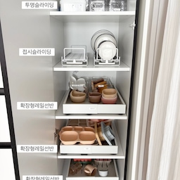 🍽️ 5인가족 식기 정리방법 🍚
아이들이 이유식 기가 점점 많아지게 되면서 이유식기들과 접시들을 어떻게 정리 하면 좋을지 고민이 많았습니다 😱
￼틈새 장에 확장형 레일 선반을 설치하고 슬라이딩 접시 선반을 설치 하여서 식기들을 모두 정리 하고 있어요 틈새장에 문을 닫으면 깔끔하게 티가 나지 않게 수납이 되어서 더욱 좋더라구요 😘💋❤️
￼수납이 깊은 틈새장이다 보니 허리를 숙여야 되는 일들이 많았는데 이제는 슬라이딩장 덕분에 허리를 숙이지 않아도 간편하게 꺼낼 수 있어서 더욱 좋더라구요 내부 안쪽까지 모두 사용할 수 있게 되어 수납력을 더욱 끌어 올렸습니다 😳🩵
#수납 #수납력 #수납장 #틈새 #틈새장 #틈새장추천
#슬라이딩장 #식기정리 #식기도구정리 #식기정리추천
#식기정리함 #접시정리 #슬라이딩접시 #접시슬라이딩￼
#살림살이 #콘수프기록집