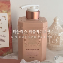 #콘수프필름
향기템 좋아하는 1인으로써 
티블레스 퍼퓸바디로션 향이 너무 좋더라구요
무화과의 촉촉한 단향과 복숭아의 은은한 달콤함이 더해
정말 흔하지 않고 스치면 다시 맡고 싶은 향🍑
자꾸만 살냄새를 맡게 되요 킁킁❕
#퍼퓸로션 #바디로션 #퍼퓸바디로션 #콘수프기록집 #맞팔 #티블레스 #향기템 #향친자 #바디로션추천 #복숭아향 #욕실템 #캔들 #회전목마캔들 #숏폼 #집들이선물추천 #집들이선물 #선물추천 #고보습바디로션 #패키지예쁜템