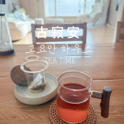 아무 것도 하지 않아도 충분한 순간을 마셨다.
나무 테이블이 주는 부드러운 목(木)의 결.
이렇게 마음의 물결(水)을 다시 채우는 시간.
#힐링루틴 #homecafevibes #티타임기록 #정갈한시간