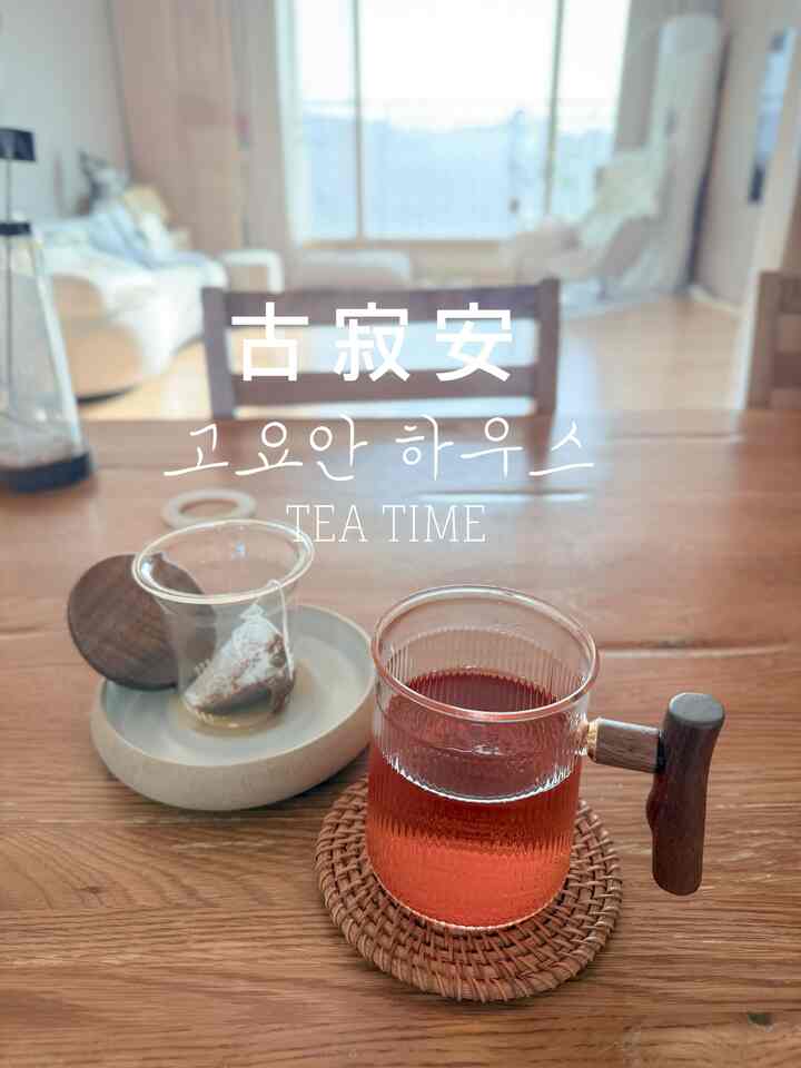  #티타임기록 #정갈한시간