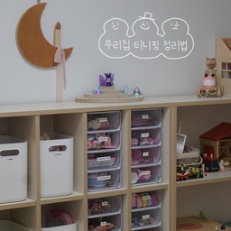 인별그램에 티니핑 떼샷 피드를 올렸더니 
정리법 많이 물어보셔서 티니핑 정리법 가지고왔어요🧺
제 아이 놀이 방식에 맞춰 정리한 거라
집집마다, 아이 성향에 따라 다를 수 있으니
가볍게 참고만 해주세요⸝⸝⸝⸝◟̆◞̆♡ 
⋆｡ °✩⋆ ˚｡ ⋆ 𝜗𝜚 ⋆ ｡˚ ⋆✩° ｡⋆
﹆ 교구장 | 티엔느 3단 와이드 교구책장
  ⤷ 아이 키에 높지도 낮지도 않아서 자주 쓰는 티니핑이나 놀잇감 두기 좋아요. 놀이하다가 놀잇감을 꺼내고 정리하기도 부담 없어요! 다이소 층층이 서립장이 쏙 들어가서 넘 좋아요( ͡σ̴̶̷̤. ͡σ̴̶̷̤)ෆ⃛ 
 ﹆ 바구니 | 올유리빙 팬트리 수납함 소 깊은형 
  ⤷ 티니핑 요술봉, 레전드티니핑 하우스들 넣어뒀어요. 티니핑 장난감 외 다양한 교구들도 영역별로 나눠서 정리해뒀답니다. 뚜껑이 있어서 먼지도 안들어가구 좋아요! 티니핑 피규어들도 원래 바구니에 넣어뒀는데 깊이가 있다보니 아이가 찾기 힘들어서 다 엎은 다음 노는걸 보고 바로 서랍장에 옮겼슴미다😂
﹆ 서랍장 | 다이소 층층이 서랍장 중형
  ⤷ 요정 티니핑, 무드등 티니핑처럼 사이즈 큰 랜덤 피규어들까지 다 들어가서 정말 강추해요! 티니핑 피규어, 소품, 큐알코드 메달, 발받침 등 다 여기에 정히해둔답니다 ˃̵̑◡˂̵̑ 
(층층이서랍장은 품절이 잦아서 다이소몰 앱 → 매장상품찾기로 재고 확인하고 가시는 거 추천드려요!)
﹆ 진열대 | 가누앤홈 오페라 원목 진열대
  ⤷ 티니핑 발받침 다 떼고 노는 아이라 놀이부터 정리까지 여기서 다 했으면 해서 구매했어요. 아크릴 진열대는 자주 쓰러져서 정리해도 정리한 맛이 안났는데 이 제품안 고정핀 덕분에 안정감 있어서 아주 마음에 들어요! 
﹆ 대형 티니핑 하우스 정리
  ⤷  티니핑 마트, 티니핑 놀이터, 우주정거장, 티니핑성 같은 대형 하우스들은 놀이방이 아닌 다른 방의 샘키즈 수납장에 따로 보관해두고 티니핑 놀이할 때 필요한 것만 하나씩 꺼내서 사용하고 있어요. 놀이방에 항상 두기보다는 그때그때 선택해서 놀게 하니 놀이가 한쪽으로 치우치지 않고 티니핑 놀이를 하다가도 자연스럽게 역할놀이, 쌓기놀이 등 다른 놀이로 이어지는 모습이 보이더라고요ദ്ദി๑⃙⃘ˊᵕˋ๑⃙⃘ ) 
⋆｡ °✩⋆ ˚｡ ⋆ 𝜗𝜚 ⋆ ｡˚ ⋆✩° ｡⋆
#더티니핑 #티니핑 #캐치티니핑 #티니핑장난감 #장난감정리 #놀이방정리 #티니핑정리 #교구장 #다이소 #다이소바구니 #다이소서랍장 #다이소정리함 #티엔느 #가누앤홈 #피규어정리