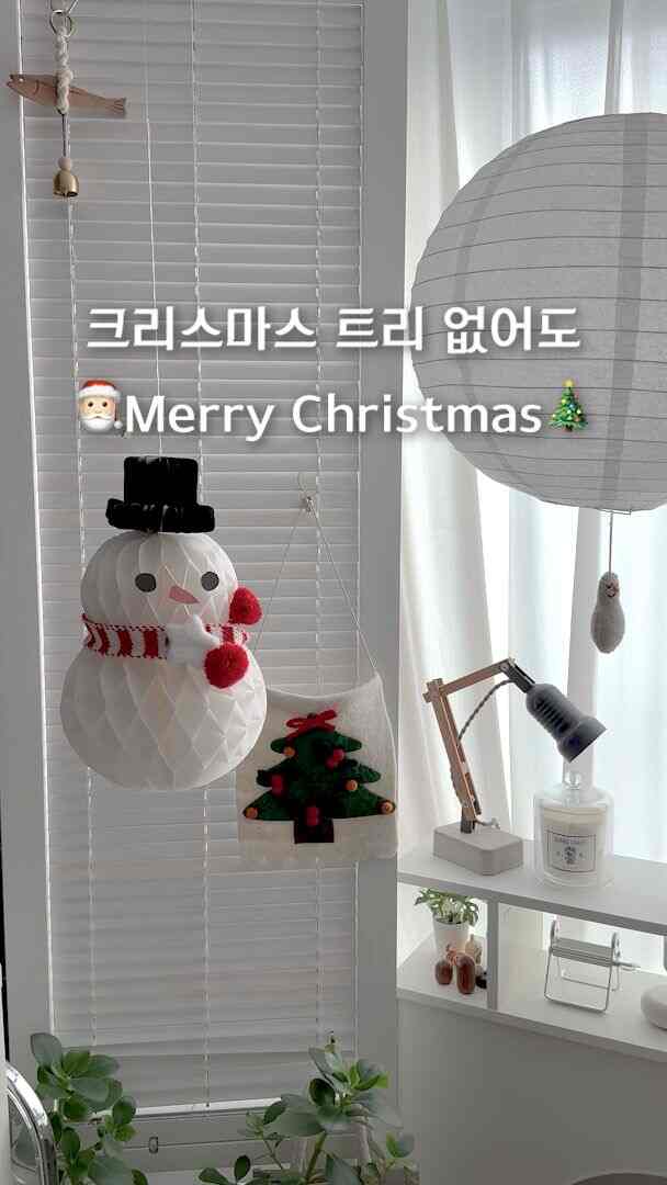 クリスマスツリーがなくても 
🎅🏻Merry Christmas🎄

今年はツリーを取り出すのが面倒でパスすることにしましたが、、、
またクリスマスの雰囲気は出したいです。
だから小道具だけいっぱい取り出して 
冬のインテリアを飾ってみました:)

一番かわいいのはやっぱり、、先ほど作った本雪だるまと
大荘天原の幸せ、雪だるまコンボです⛄️

最近ダイソ私はサンタが熱かったのに
夜にトイレに行ってしまうと怖いようで、、、
私は雪だるまコンボに連れてきました。

ゼリーキャットにしてあげようと買ったペットショールまでパク！
とにかく木の代わりに雪だるまでいっぱいになった私の家
クリスマスイブも、クリスマスも特別なプランはありませんが、、、
今夜もワカメです。
それでも明日は似ても作ってみようか、、？

みんなで幸せなクリスマスを送ってください❤️


＃コンスープフィルム＃クリスマススイーブ＃ダイソー＃ダイソーおすすめ＃ダイソークリスマス＃雪だるまコンボ＃クリスマス飾り 