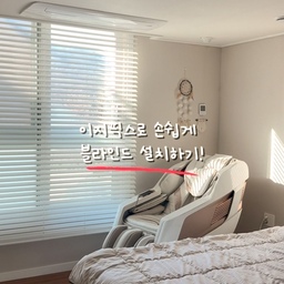 #콘수프필름
지난번에 소개해드렸던
침실 블라인드교체 영상으로 만들어보았어요☺️
이지픽스로 간편하게 블라인드 교체 도전해보세요!🤍
 #오르베나오동나무  #우드블라인드 #이지픽스 #블라인드설치 #콘수프기록집 #복구가능인테리어 #윈플러스
#셀프블라인드설치 #공간변화 #오늘의집 #집꾸미기
#화이트블라인드 #블라인드추천 #블라인드맛집 #침실인테리어 #블라인드 #블라인드교체
#침실블라인드 #침실꾸미기 #침실 #안방블라인드 #안방꾸미기 #침실꾸미기 #패브릭침대 #겨울침구 #겨울인테리어 #포근한인테리어 #설치영상 #숏폼 