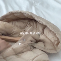 이제 패딩, 드라이 안 맡겨도 돼요! 겨울철만 되면 정말 고민의 고민이였던 패딩세탁 저희는 4인 가족이라 패딩도 많고 특히 아이들, 목 부분과 소매에 특히 the love.... 🤍 
비싸게 주고 산 패딩들이라 망가질까봐 엄두도 못내고,
드라이 맡기기엔 정말 부담이 너무 많이 되더라구요...! 
그냥 입을까? 하다가 정말 도저히 안되겠던 찰나에 만난,
다운전용 홈세제라니요 .... 💫 
클렌오ㅣ 다운와셔 + 천연양모볼 (4pcs)
클렌오의 다운 전용 홈세제로, 정말 자주 입는 저의 롱패딩 한번 세탁해봤는데 그 누렇던 목 부분 얼룩과 소매가 깨끗! 세정력은 물론이고 무엇보다 원단보호를 해주니까 안심이에요. 
무엇보다, 복원이 되느냐! 가 저에게 큰 고민거리였는데 
클렌오의 다운와셔는 볼륨감과 보온성을 유지시켜 주고 
간편하게 세탁이 가능하다는 점이 귀차니즘인 저에게 딱! 
개별포장으로 사용량이 정해져 있어서 간편했고
유해물질이 없고 피부에 안전한 excellent 등급이라 오염 심한 부위에 미리 도포할 때도 맨손으로 해버렸어요,,, 
그렇다고 여기서 끝이 아니라구요 - 100% 천연양모볼을 건조기에 같이 넣어주면, 비로소 처음처럼 빵빵한 볼륨감을 가진 패딩으로 돌아와요. 양모볼이 통통 쳐주면서 건조가  빨라지고 복원력이 향상되고! 
이제, 편하게 집에서 패딩 드라이 할 수 있게 되었어요. 
#클렌오 #다운와셔 #세탁꿀템 #패딩세탁 #패딩관리 #이불세탁 #홈드라이 #세탁실 #세탁실인테리어 #세탁세제 #세제 #패딩정리 

