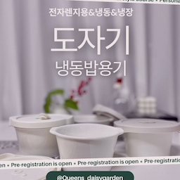 #살림살이 #콘수프기록집 #맞팔
.
.
식탁에 바로 올리는 냉동밥용기에요
실리콘도 안전하지않다는 유투브를보고..
급서치해 찾은 도자기 냉동밥용기~
pp소재와 실리콘용기에서 미세플라스틱이.. 
나올수있다는 얘기에 안쓸수는 없으니
최대한 안전을위해 바꿨어요
사실 전 밥을 냉동하진않아요..맛이 없..ㅋㅋ
근데 혈당과 칼로리를 위해서
탄수화물들~ 밥이나 빵등은 냉장보관을 해요
금방한밥을 도자기용기에 담아 한김식히고
스팀홀까지 잘닫아 냉장후
스팀홀을 살짝열고 전자렌지에 1분만 돌려도
금방한밥처럼 맛있어요
실리콘이나 pp소재용기 쓸때는 색배이는게 싫어
밥그릇에 덜어먹었는데 얘는 그럴필요가없죠!
그리구 이뻐요 ㅋㅋ 
식세기에 막 돌려도 되고
도자기니까 밥그릇이랑 거의뭐 똑같~
컬러별로 2개씩 4개샀는데 너무 잘쓰고있어요🤍
계란찜이나 스프, 요거트등 이뻐서
개인용기나 디저트용기로 써도 좋을거같아용~🥰
.
.
#오늘의가든 #도자기 #도자기용기 #냉동밥용기 
#냉동밥 #전자렌지용기 #전자렌지요리 #뚜껑
#밥그릇 #플레이팅템 #냉장고용기 #냉장용기
#냉동실용기 #냉동용기 #냉동보관용기 #냉동
#냉동용기추천 #예쁜살림템 #주방용품 #주방꾸미기 
#식기추천 #예쁜살림템 #환경보호 #미세플라스틱 
#공간별살림템 #주방살림템 #인생템 