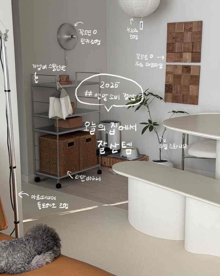 ナチュラルカラーのリビング、木製の装飾品、スチール棚にラタンバスケット、和紙照明が配された雰囲気のあるインテリア