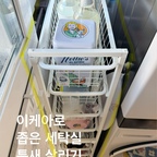 세탁기+건조기만으로도 꽉 차버린 너무 좁은 세탁실..
틈새 수납장 하나로 공간 활용 0% 상태였는데요
이케아 요낙셀로 세탁기 옆 30cm 공간,
활용 100% 중입니다🥳

이케아 요낙셀은 가로 25, 세로 51, 높이 70cm인데요
저는 요낙셀 2개를 쌓아올려 총 140cm 틈새 수납장을 만들었어요!
요낙셀 2개까지는 무리없이 연결이 가능하고
연결하는 부품은 요낙셀 1개만 구입하셔도 포함되어 있어요
심지어 이케아에서 45000원에 세일중이라
2개를 구매해도 9만원!
10만원이 넘지 않는 합리적인 가격대에
내부가 훤히 보이고 관리가 쉬운 철제 바구니 서랍이라니~
정리하고 보니 세제와 섬유유연제 유목민 그 자체..
쓰다남거나 아직 한 번도 안 쓴 세제가 얼마나 많은지😇
잘 보이게 정리해두니 쓸모없는 소비도 줄어들었어요
쟁여둔 세제, 섬유유연제 열심히 쓰는 중..!ㅋㅋ

#이케아 #요낙셀 #이케아수납장 #이케아추천템 #이케아선반 #세탁실인테리어 #세탁실 #세탁실정리 #세탁실수납 #틈새공간활용 #틈새수납 #틈새수납장 #틈새공간 #좁은세탁실 
